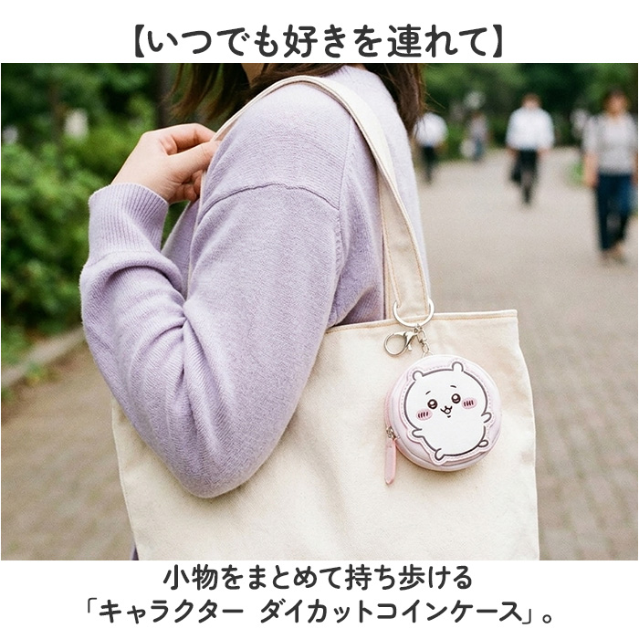 コインケース キャラクター 通販 フェイス型  カラビナ付き ポーチ ミニポーチ 小銭入れ イヤホン 小物入れ 子ども 子供 アクセサリーポーチ コインケース | BACKYARD FAMILY | 05
