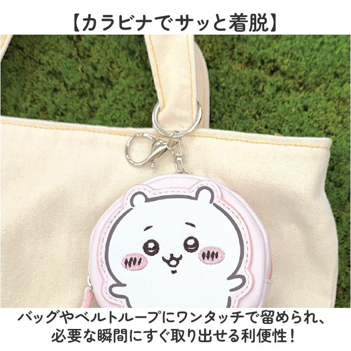 コインケース キャラクター 通販 フェイス型  カラビナ付き ポーチ ミニポーチ 小銭入れ イヤホン 小物入れ 子ども 子供 アクセサリーポーチ コインケース | BACKYARD FAMILY | 07