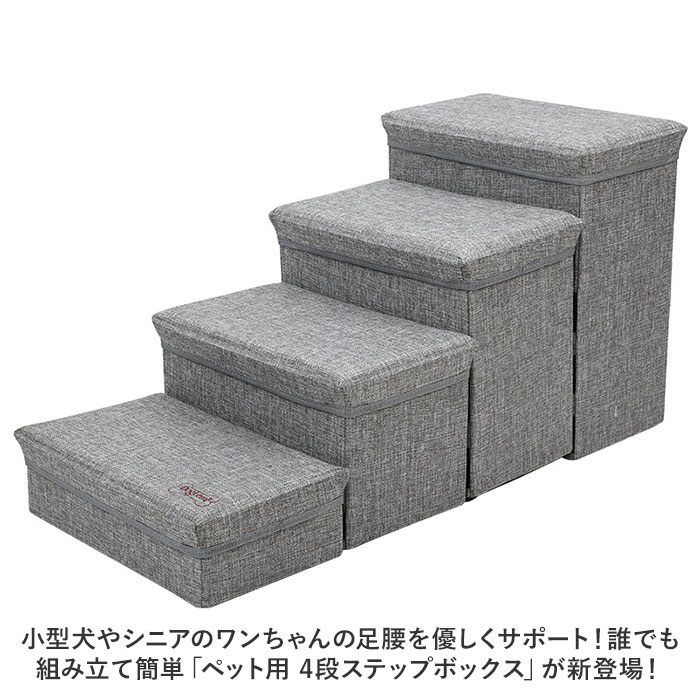 ドッグステップ 犬 通販 ペットステップ ペットスロープ ステップ 階段 スロープ 収納付き 収納 昇り降り 補助 ペット ペット用 低め 負担軽減 ドッグステップ | ブランド登録なし | 01