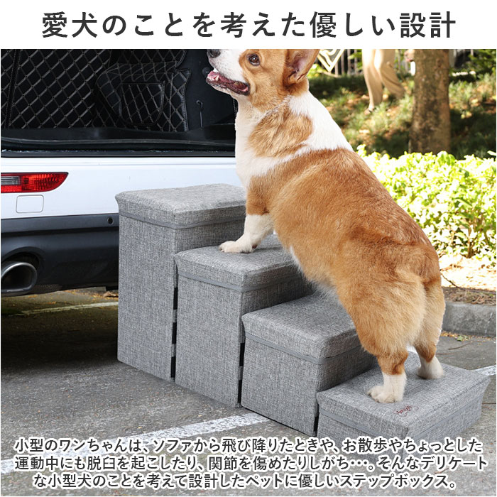ドッグステップ 犬 通販 ペットステップ ペットスロープ ステップ 階段 スロープ 収納付き 収納 昇り降り 補助 ペット ペット用 低め 負担軽減 ドッグステップ | ブランド登録なし | 04