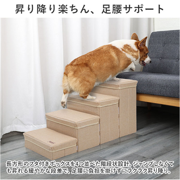 ドッグステップ 犬 通販 ペットステップ ペットスロープ ステップ 階段 スロープ 収納付き 収納 昇り降り 補助 ペット ペット用 低め 負担軽減 ドッグステップ | ブランド登録なし | 05