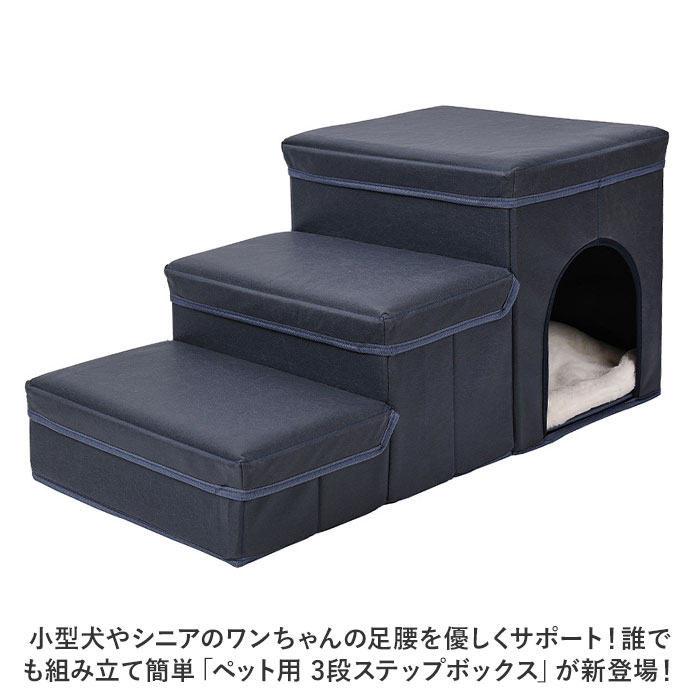 ドッグステップ 犬 3段 折り畳み式 通販 ペットステップ ペットスロープ ペット ステップ 階段 スロープ ハウス 家 ペットハウス ベッド ドッグステップ | ブランド登録なし | 05
