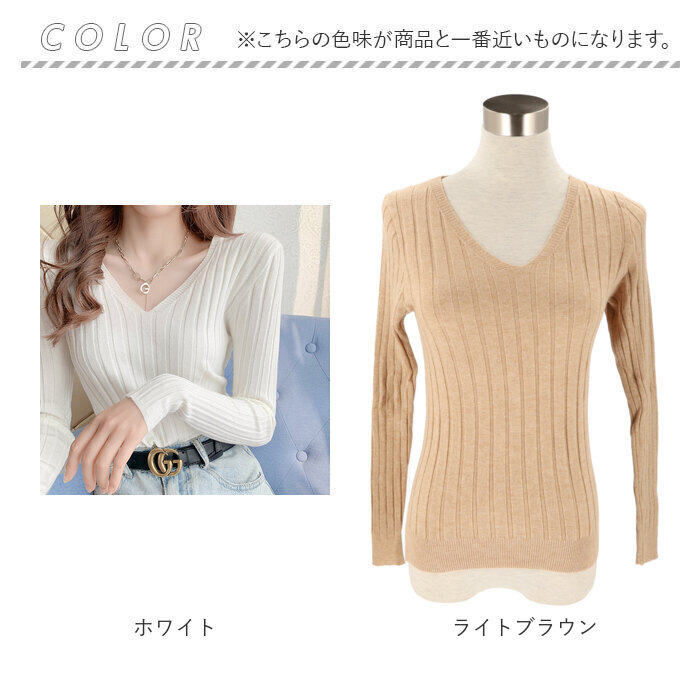 ニット 通販ニット 長袖 Vネック 通勤 レディース セーター タイト スリム フィット プルオーバー 秋 冬 薄手 上品 無地 シンプル きれいめ 着回し ニット | ブランド登録なし | 23