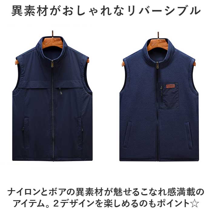 厚手 ベスト 防寒 冬 前開き メンズ 通販 ボアベスト リバーシブルベスト ジレ ジャケット リバーシブル ボアフリースベスト もこもこ 立ち襟 裏起毛 2way 厚手 |  | 07