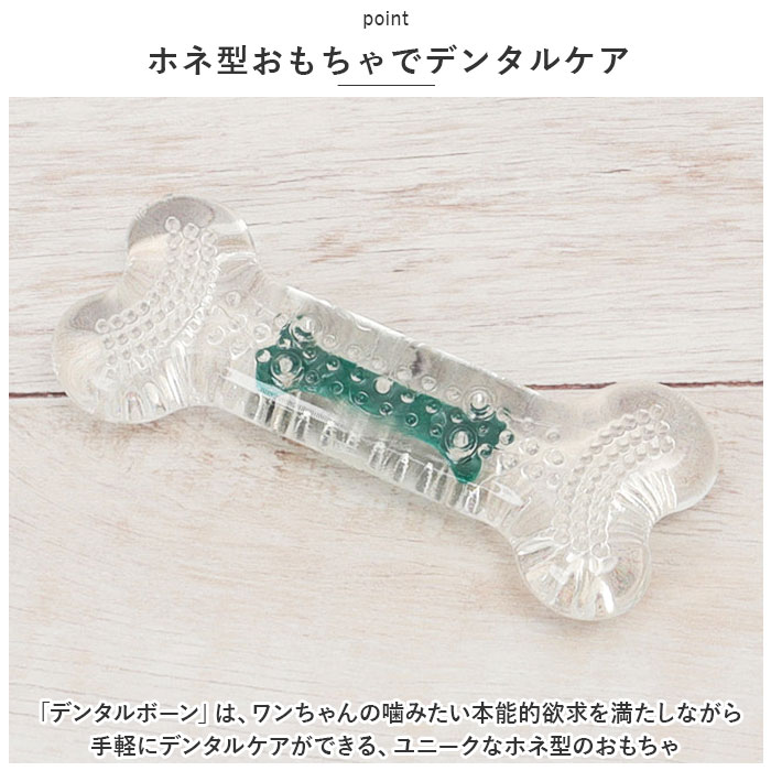 犬 通販犬 デンタルトーイ S デンタルソフトボーン 噛む おもちゃ ROOP 歯磨き 犬のおもちゃ オモチャ 小型犬 犬用 イヌ いぬ ペット用品 ペットグッズ 犬 |  | 07
