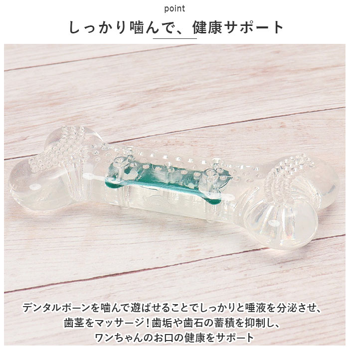 犬 通販犬 デンタルトーイ S デンタルソフトボーン 噛む おもちゃ ROOP 歯磨き 犬のおもちゃ オモチャ 小型犬 犬用 イヌ いぬ ペット用品 ペットグッズ 犬 |  | 08