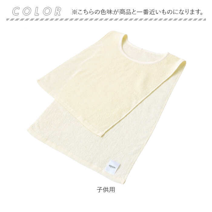 汗取りタオル 子供 通販 消臭革命 子供用 汗取りインナー 背中 汗取パッド 汗とりタオル 犬飼タオル DEO-A インナータオル 子ども キッズ 寝汗 汗取りタオル |  | 13