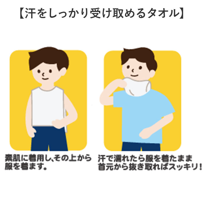 汗取りタオル 大人 通販 消臭革命 汗取りインナー 背中 汗取パッド 汗とりタオル 犬飼タオル DEO-AL インナータオル 男 女 寝汗 対策 グッズ 汗取りタオル |  | 03