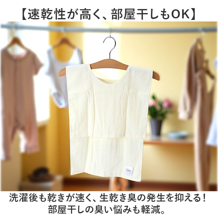 汗取りタオル 大人 通販 消臭革命 汗取りインナー 背中 汗取パッド 汗とりタオル 犬飼タオル DEO-AL インナータオル 男 女 寝汗 対策 グッズ 汗取りタオル |  | 07