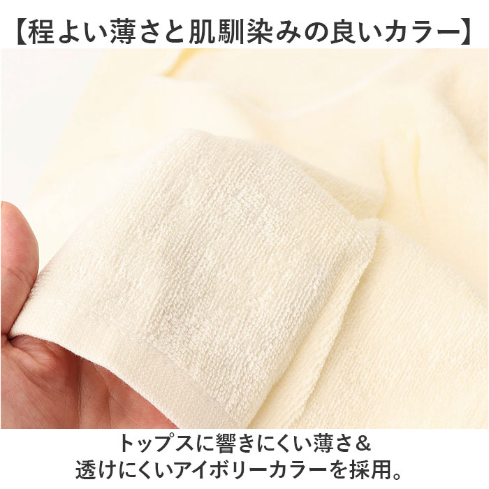 汗取りタオル 大人 通販 消臭革命 汗取りインナー 背中 汗取パッド 汗とりタオル 犬飼タオル DEO-AL インナータオル 男 女 寝汗 対策 グッズ 汗取りタオル |  | 08