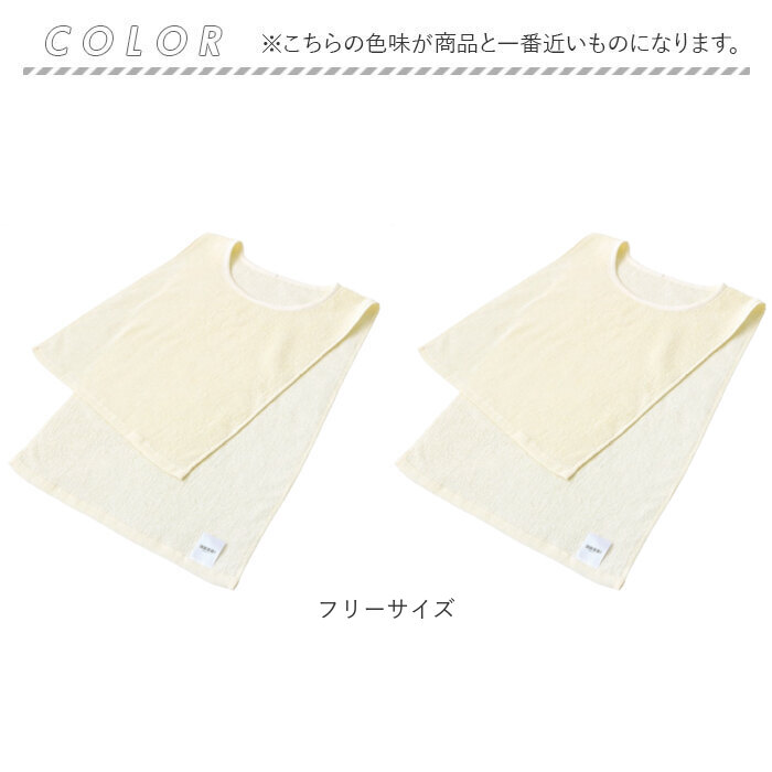 汗取りタオル 大人 2枚セット 通販 消臭革命 汗取りインナー 背中 汗取パッド 汗とりタオル 犬飼タオル DEO-AL インナータオル 男 女 寝汗 対策 汗取りタオル |  | 11