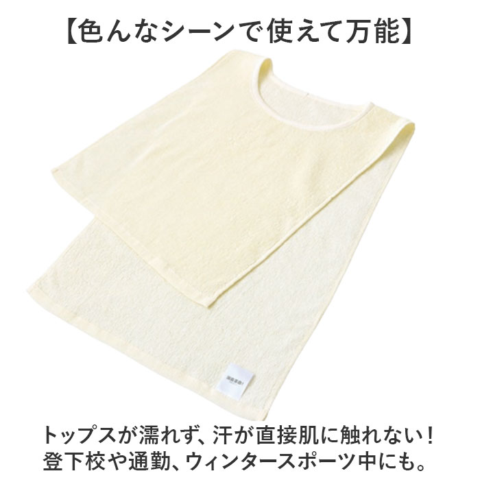 汗取りタオル 大人 2枚セット 通販 消臭革命 汗取りインナー 背中 汗取パッド 汗とりタオル 犬飼タオル DEO-AL インナータオル 男 女 寝汗 対策 汗取りタオル |  | 09
