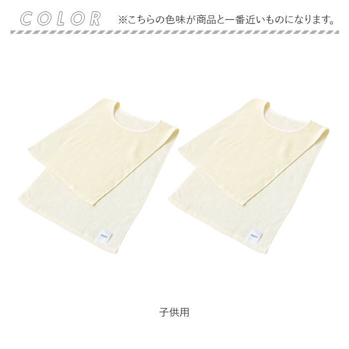 汗取りタオル 子供 2枚セット 通販 消臭革命 子供用 汗取りインナー 背中 汗取パッド 汗とりタオル 犬飼タオル DEO-A インナータオル 子ども 汗取りタオル |  | 12