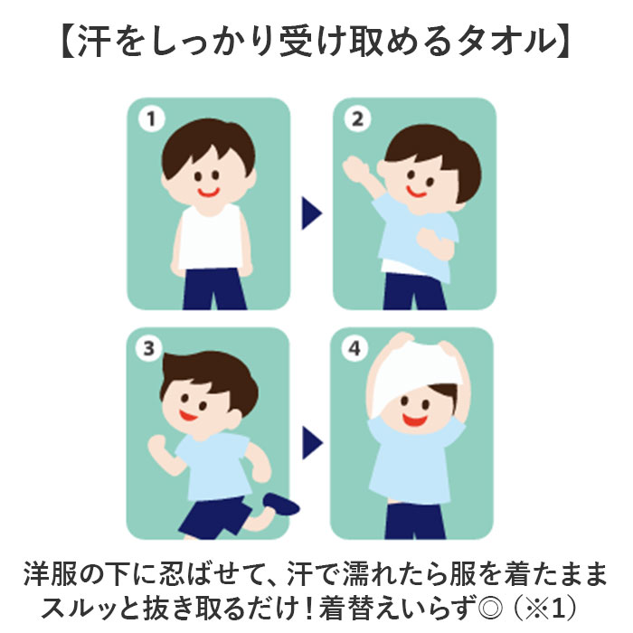 汗取りタオル 子供 2枚セット 通販 消臭革命 子供用 汗取りインナー 背中 汗取パッド 汗とりタオル 犬飼タオル DEO-A インナータオル 子ども 汗取りタオル |  | 02