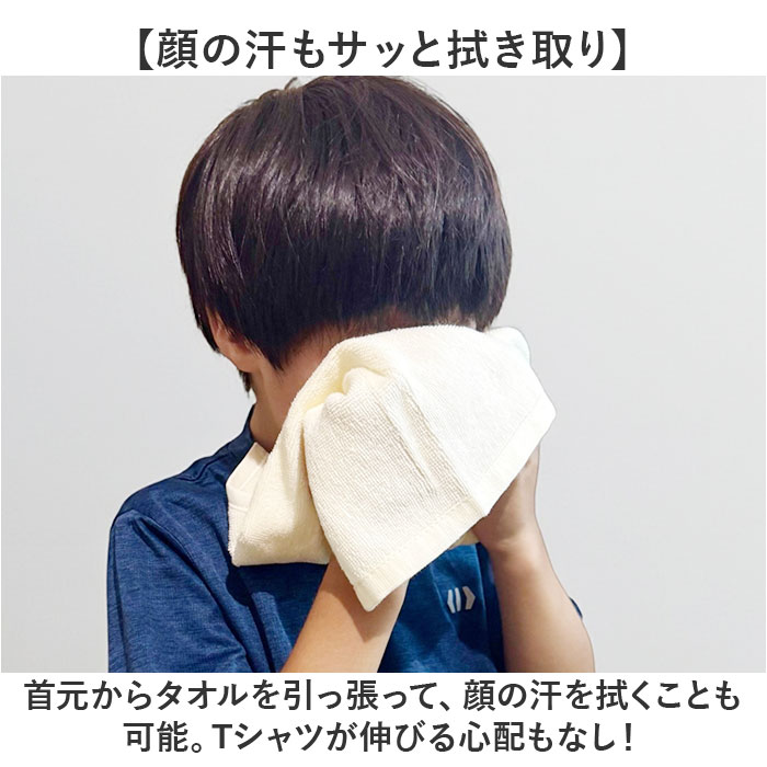 汗取りタオル 子供 2枚セット 通販 消臭革命 子供用 汗取りインナー 背中 汗取パッド 汗とりタオル 犬飼タオル DEO-A インナータオル 子ども 汗取りタオル |  | 03
