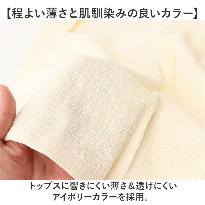 汗取りタオル 子供 2枚セット 通販 消臭革命 子供用 汗取りインナー 背中 汗取パッド 汗とりタオル 犬飼タオル DEO-A インナータオル 子ども 汗取りタオル |  | 07