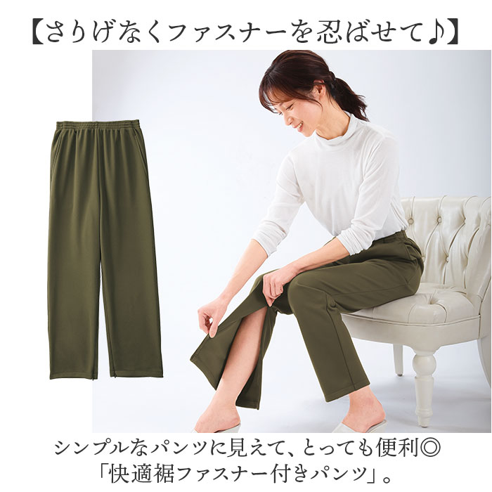 裾ファスナーパンツ レディース 通販 日本製 パンツ 裾ファスナー リハビリ用ズボン 裾ファスナー付き足湯パンツ ズボン ボトムス 裾ファスナーパンツ | BACKYARD FAMILY | 03