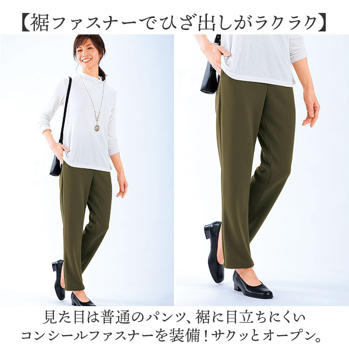 裾ファスナーパンツ レディース 通販 日本製 パンツ 裾ファスナー リハビリ用ズボン 裾ファスナー付き足湯パンツ ズボン ボトムス 裾ファスナーパンツ | BACKYARD FAMILY | 04