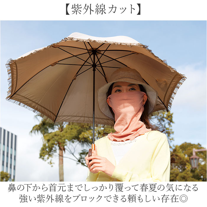 フェイスカバー uvカット ネックカバー 通販 日本製 uvネックカバー 夏用 日よけ 日除け 日焼け対策 マスク 首元カバー 紫外線対策 フェイスカバー | BACKYARD FAMILY | 06