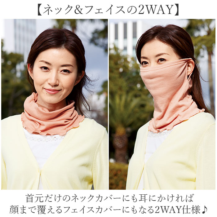 フェイスカバー uvカット ネックカバー 通販 日本製 uvネックカバー 夏用 日よけ 日除け 日焼け対策 マスク 首元カバー 紫外線対策 フェイスカバー | BACKYARD FAMILY | 07
