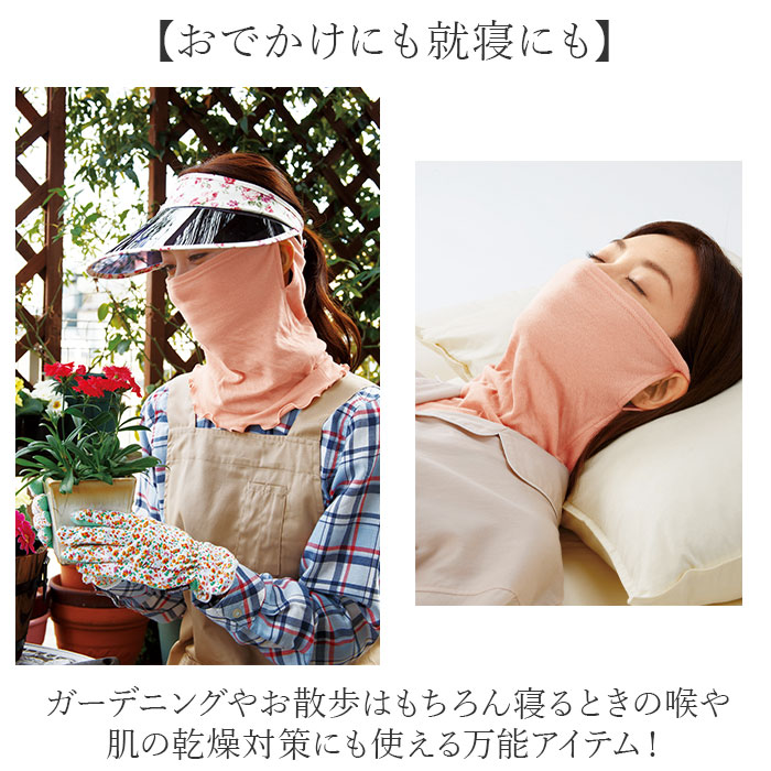 フェイスカバー uvカット ネックカバー 通販 日本製 uvネックカバー 夏用 日よけ 日除け 日焼け対策 マスク 首元カバー 紫外線対策 フェイスカバー | BACKYARD FAMILY | 09