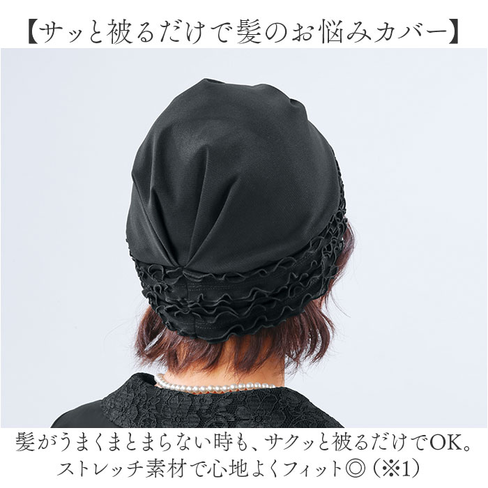 エクラスタイル eclaT style エクラスタイル ヘアカバー レディース 通販 キャップ ぼうし 帽子 ヘアキャップ フォーマル さっと被るだけ フィット |  | 03