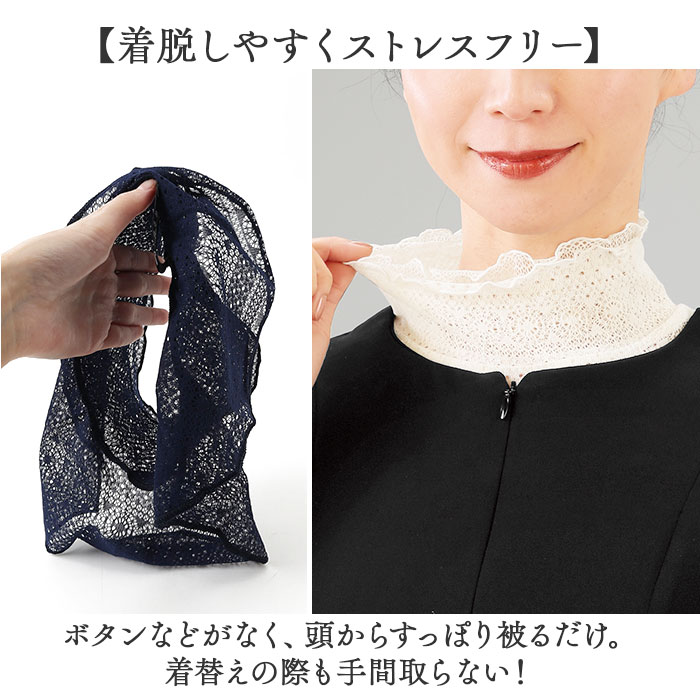 レース ネックカバー フォーマル 通販 ネック カバー つけ襟 ハイネック 付け襟 二重レース 付け襟レース つけえり 首元 春夏 首元カバー スタンドカラー レース |  | 07