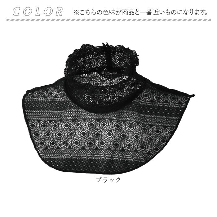 レース ネックカバー フォーマル 通販 ネック カバー つけ襟 ハイネック 付け襟 二重レース 付け襟レース つけえり 首元 春夏 首元カバー スタンドカラー レース |  | 10