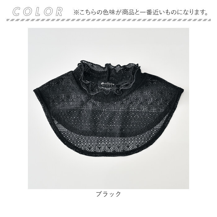 フォーマル ネックカバー 通販 ネック カバー つけ襟 レース 付け襟 ハイネック 付け襟レース つけえり 首元 春夏 首元カバー スタンドカラー ニット |  | 16
