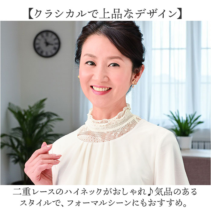 フォーマル ネックカバー 通販 ネック カバー つけ襟 レース 付け襟 ハイネック 付け襟レース つけえり 首元 春夏 首元カバー スタンドカラー ニット |  | 05