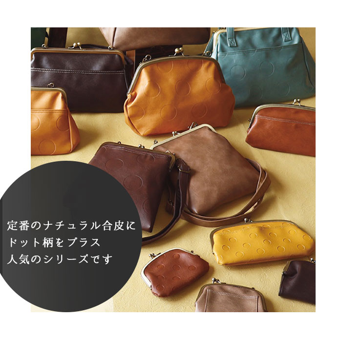 まゆりん　がま口バッグ4点　合皮ショルダー紐付き 楽天市場】【真夏のクリアランスセール15％OFF】ラフィール 合皮