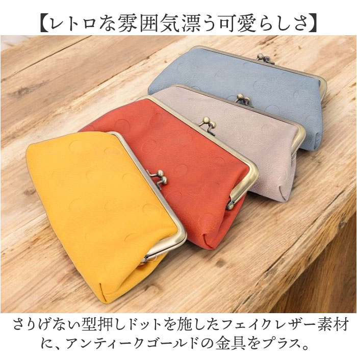 ラフィール ポーチ 2368-1 通販 Lafiel がまぐちポーチ がま口ポーチ マルチポーチ がま口 がまぐち メガネケース 化粧ポーチ メイクポーチ ラフィール |  | 07