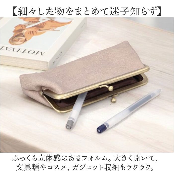 ラフィール ポーチ 2368-1 通販 Lafiel がまぐちポーチ がま口ポーチ マルチポーチ がま口 がまぐち メガネケース 化粧ポーチ メイクポーチ ラフィール |  | 10