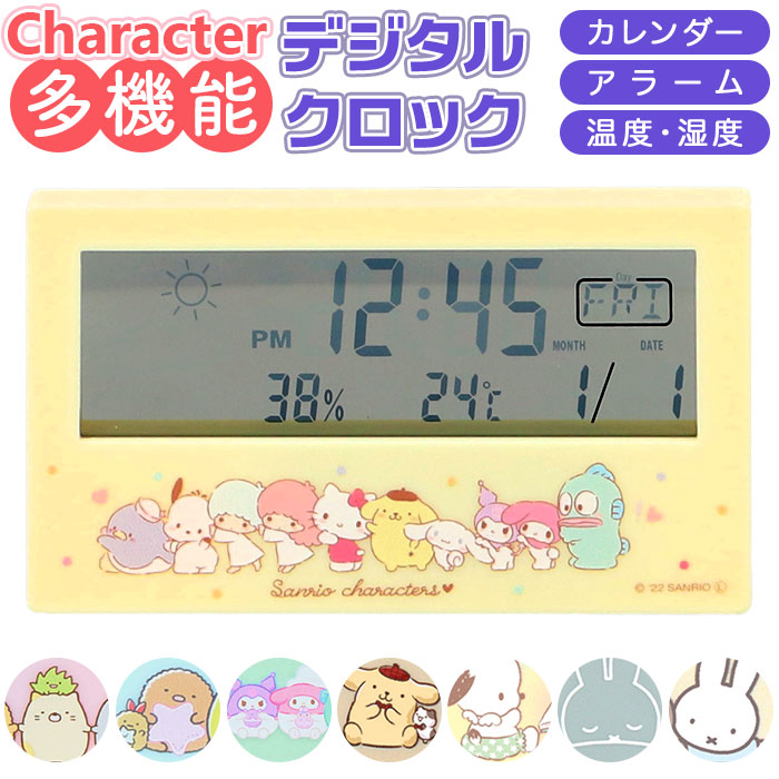 sanrio（サンリオ） 置時計 通販置時計 デジタル かわいい