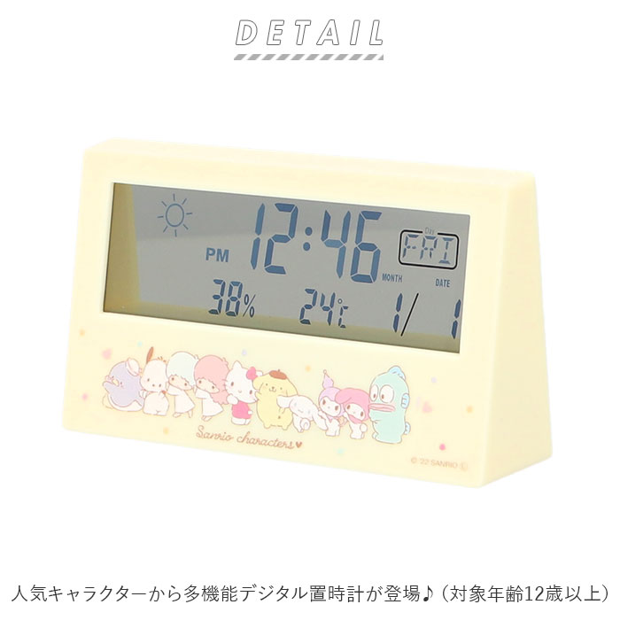 sanrio（サンリオ） 置時計 通販置時計 デジタル かわいい