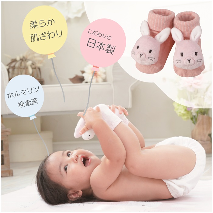 ラトルソックス deigo ラトルソックス 通販 日本製 靴下 くつした ソックス ガラガラ 赤ちゃん 新生児 ディーゴ ベビー用品 ベビーグッズ ハーフバースデー |  | 08