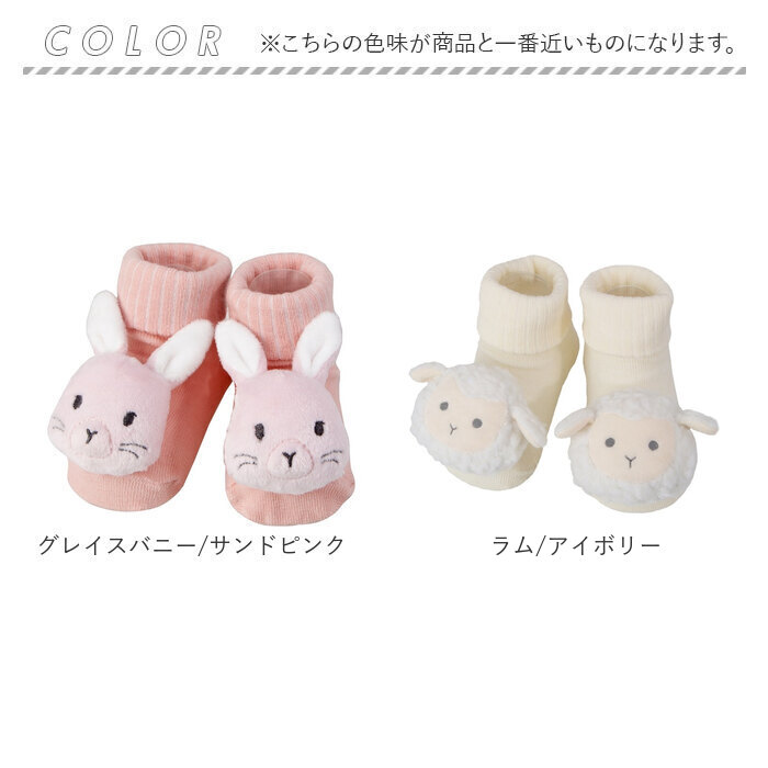 ラトルソックス deigo ラトルソックス 通販 日本製 靴下 くつした ソックス ガラガラ 赤ちゃん 新生児 ディーゴ ベビー用品 ベビーグッズ ハーフバースデー |  | 23