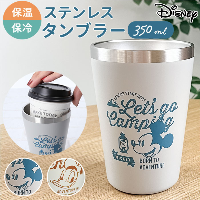 Disney（ディズニー） ステンレスタンブラー キャラクター 通販
