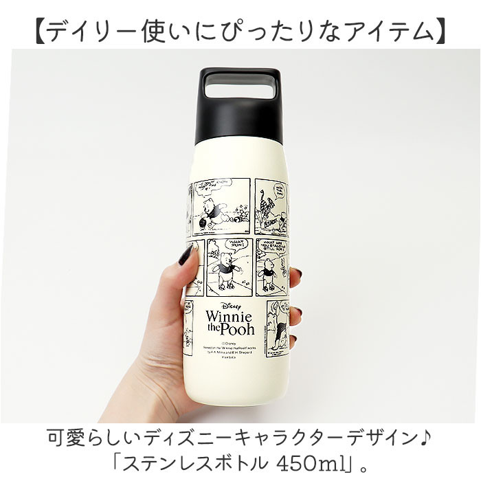 ディズニー　コンパクトステンレス水筒 ディズニー水筒　ステンレスボトル　水筒 Disney（ディズニー） ステンレスボトル キャラクター 通販 水筒 450ml