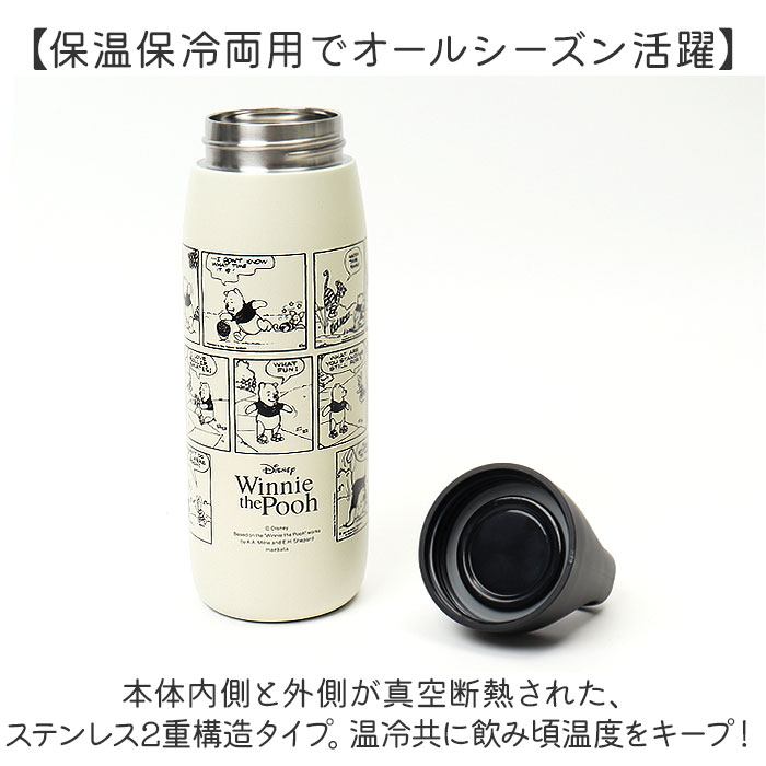 Disney（ディズニー） ステンレスボトル キャラクター 通販 水筒 450ml