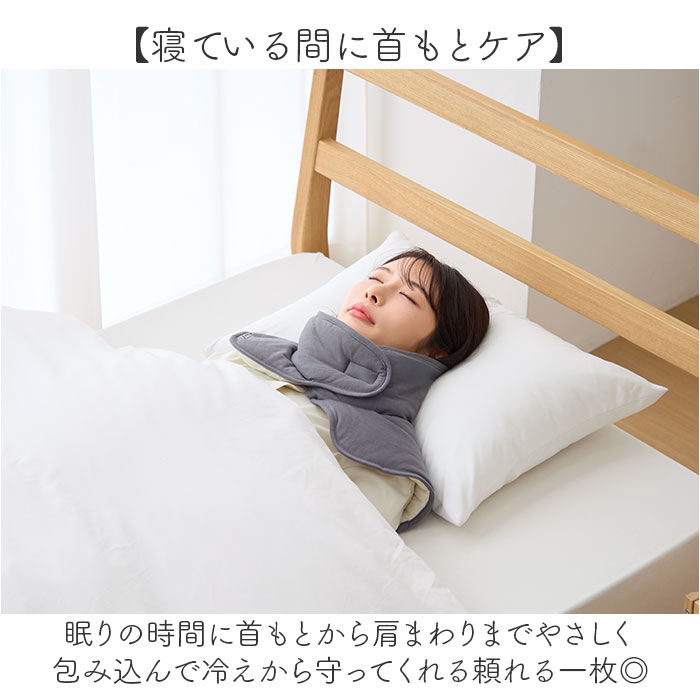 首ふとん 通販 日本製 ねむりの首ふとん ネックウォーマー 肩当て 肩あて be natural ディーライズ メンズ レディース 綿100％ あったか 首 温め 首ふとん | be-NatuRal | 07