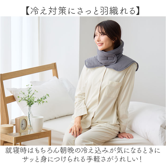 首ふとん 通販 日本製 ねむりの首ふとん ネックウォーマー 肩当て 肩あて be natural ディーライズ メンズ レディース 綿100％ あったか 首 温め 首ふとん | be-NatuRal | 09