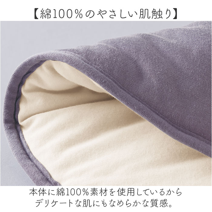 首ふとん 通販 日本製 ねむりの首ふとん ネックウォーマー 肩当て 肩あて be natural ディーライズ メンズ レディース 綿100％ あったか 首 温め 首ふとん | be-NatuRal | 11