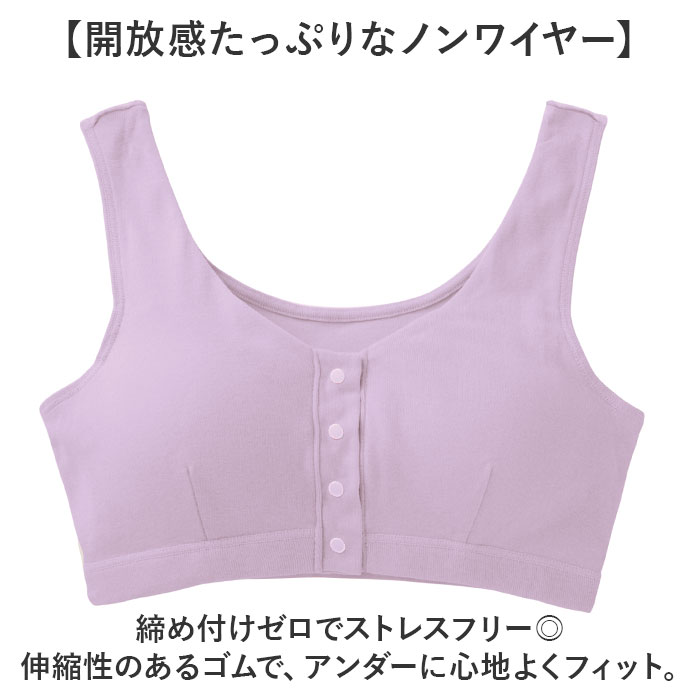 前開きブラジャーノンワイヤー 通販 前開きブラジャー 前開きブラ 前開き ブラ 前あきブラジャー 前あきブラ まえあき ナイトブラ 前開きブラジャーノンワイヤー |  | 05