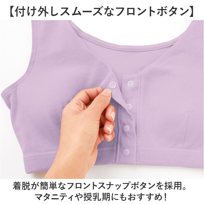 前開きブラジャーノンワイヤー 通販 前開きブラジャー 前開きブラ 前開き ブラ 前あきブラジャー 前あきブラ まえあき ナイトブラ 前開きブラジャーノンワイヤー |  | 07