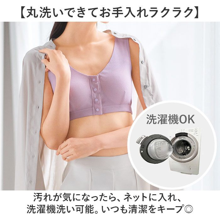 前開きブラジャーノンワイヤー 通販 前開きブラジャー 前開きブラ 前開き ブラ 前あきブラジャー 前あきブラ まえあき ナイトブラ 前開きブラジャーノンワイヤー |  | 11