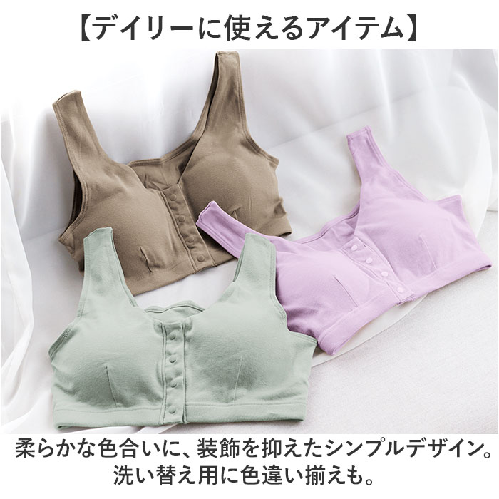 前開きブラジャーノンワイヤー 通販 前開きブラジャー 前開きブラ 前開き ブラ 前あきブラジャー 前あきブラ まえあき ナイトブラ 前開きブラジャーノンワイヤー |  | 12