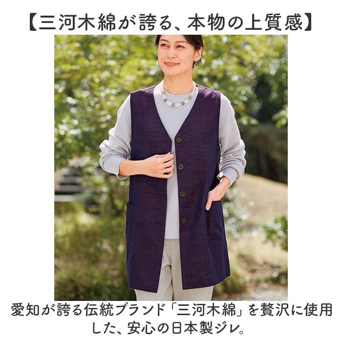 シニア レディース ベスト 通販 ジレ チョッキ 日本製 前開き トップス Aライン 体型カバー ゆったり 綿100 コットン 三河木綿 おしゃれ オシャレ シニア | BACKYARD FAMILY | 03