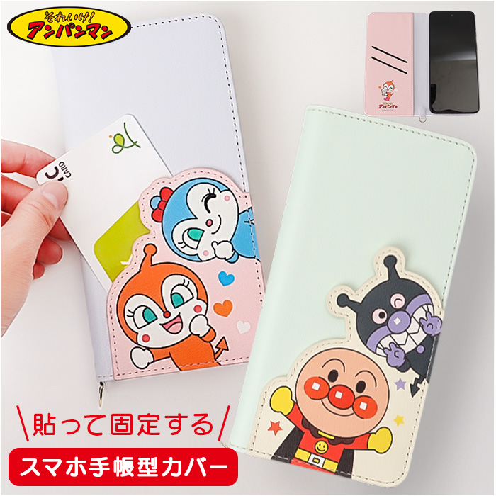 スマホカバー 手帳型 キャラクター 通販 グルマンディーズ スマホケース 携帯カバー スマートフォンカバー スマートホンケース フリップカバー スマホカバー | 