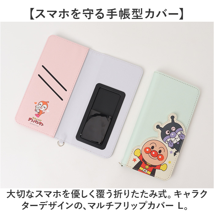 スマホカバー 手帳型 キャラクター 通販 グルマンディーズ スマホケース 携帯カバー スマートフォンカバー スマートホンケース フリップカバー スマホカバー |  | 03